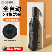 Official fully automatic umbrella sun protection UV sunshade rain or shine men and women foldable 893