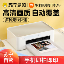 Xiaomi Mi Family Photo Printer 1S Home Phone Photo 1212 Small Livable Cell Phocket Mini Portable Camera Photo Photo Photo