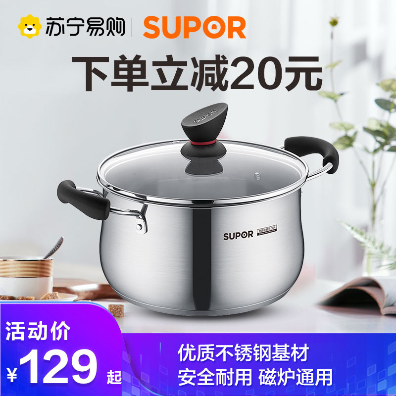 Supor 304 stainless steel soup pot 22cm thickened bottom large soup pot stew pot Gas stove induction cooker universal