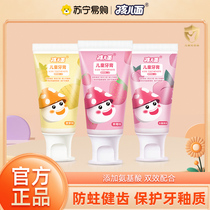 Childrens face Childrens toothpaste Water fruity 50g Amino Acids Toothpaste with fluorine Specialty Anti-Tooth Decay low fluorine 1790