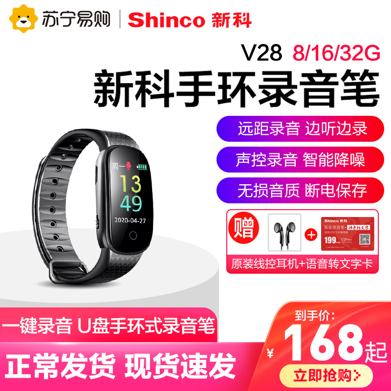 New Section V-28 Handring Recording pen Carry-on Professional High-definition Noise Reduction Student class Large capacity Go text recorder