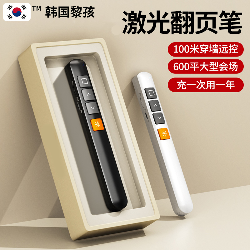 Laser Page-turning Pen Charging Shivppt Remote Control Pen Teacher With Speech Projector Pen Multimedia Remote Control Pen Slide Multifunction Page-turner Lecture infrared teaching electronic 595-Taobao