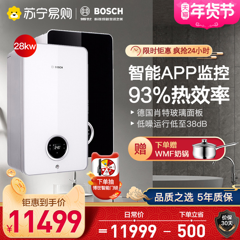 Bosch (BOSCH) Gesch 7200i natural gas water heater heating life wall hanging furnace 28KW