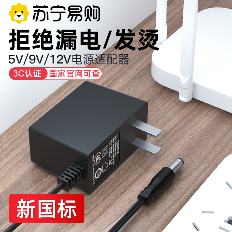 [True 3C Certification] 12V2A Power Adapter Monitor 24V Power Cord 5V2A3A Audio Desk Lamp 9V Router Set-Top Box Optical Modem Dc Round Head Charger Power Supply 4A Surveillance 2354