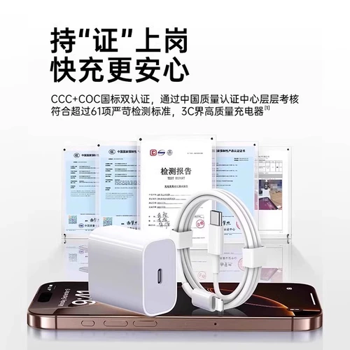 Apple, совместимый iPhone 16, зарядное устройство, мобильный телефон, комплект, быстрая зарядка 30W, iphone, 13promax, 14plus, J2025