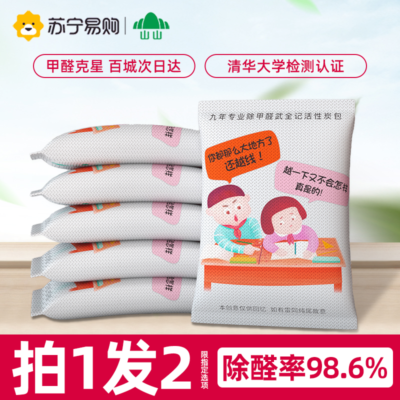 Mountain Mountain activated charcoal in addition to formaldehyde New house decoration except taste bamboo charcoal bag to taste Suction Household Car With Carbon Charcoal God