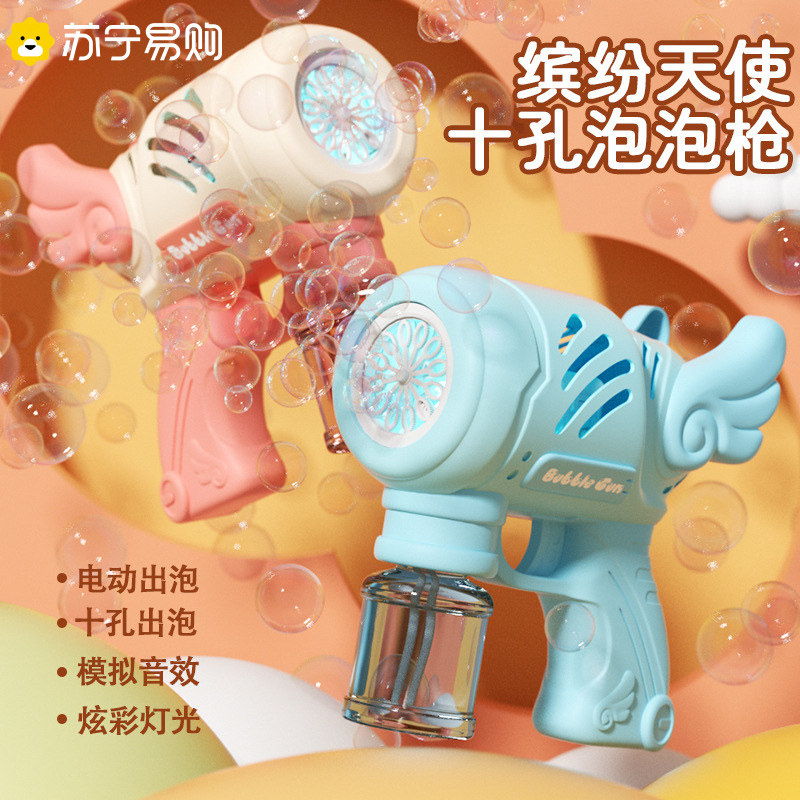 Blow Bubble Machine Toy Baby Innocuous Gun Children Fully Automatic Gatlin Bubble Machine New Male Girl 951-Taobao