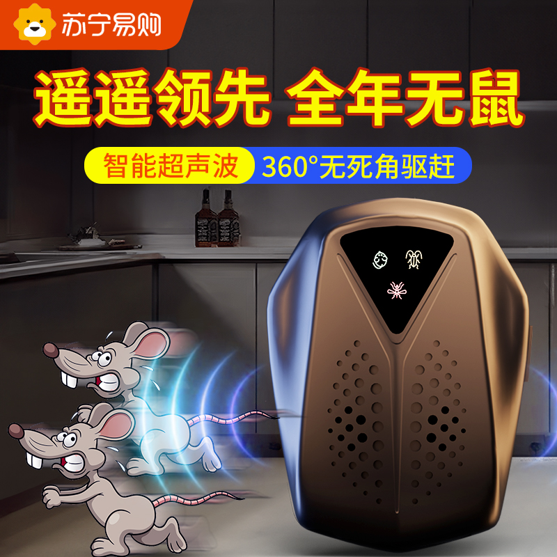 The Rat-repellent Mouse Drove The God Instrumental Ultrasonic High-power Electronic Cat called the rat-proof rat-killing mouse theocrats 131-Taobao