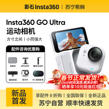 [Shipped by Sf Express] Insta360 Go Ultra Sports Camera Vlog Cycling Anti-Shake Hd 966