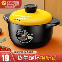 Casserole stew pot household gas high temperature resistant soup pot dry burning non-cracked gas stove clay pot rice soup pot 939