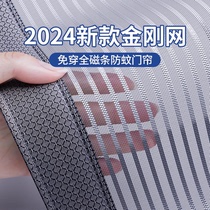 New anti-mosquito door curtain King Kong mesh free punch mosquito net screen window household summer magnetic screen door screen curtain anti-fly 2900