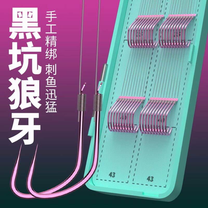 Betou Wolf Tooth Competitive Subline Double Hook Anti-Twist Fishing Crucian Fish Hook Finished Suit Fish Hook Tie The Black Pit 3175-Taobao