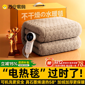 2026 New Graphene Electric Blanket with Temperature Control for Single and Double Use, Suitable for Home and Dormitory, Official Flagship Store 2286