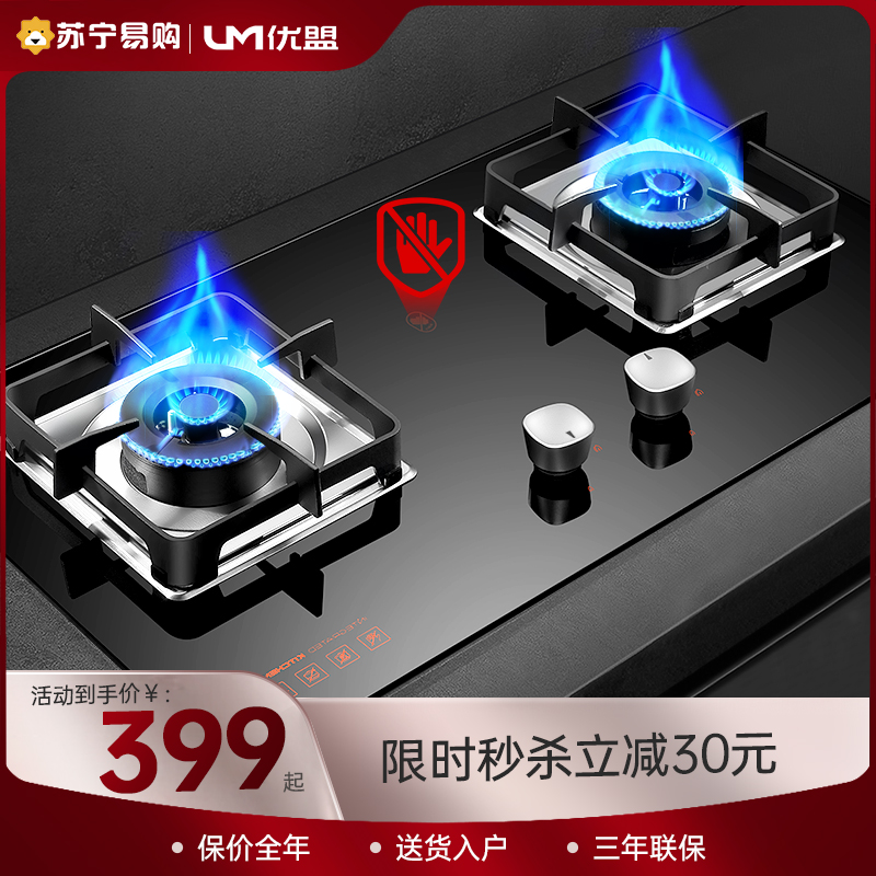 (UU 133) Uber gas stove gas stove double-mouth gas stove Home Embedded Mengfire hearth style Kitchen Stove