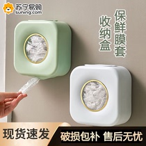 Disposable plastic wrap cover wall-mounted storage box plastic wrap storage box removable plastic bag organizer 824
