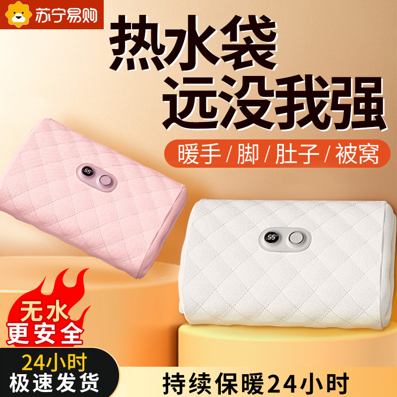 Graphene hot water bag explosion-proof warm hand Bao rechargeable waterless safety new female thermostatic warm god Q3046-Taobao