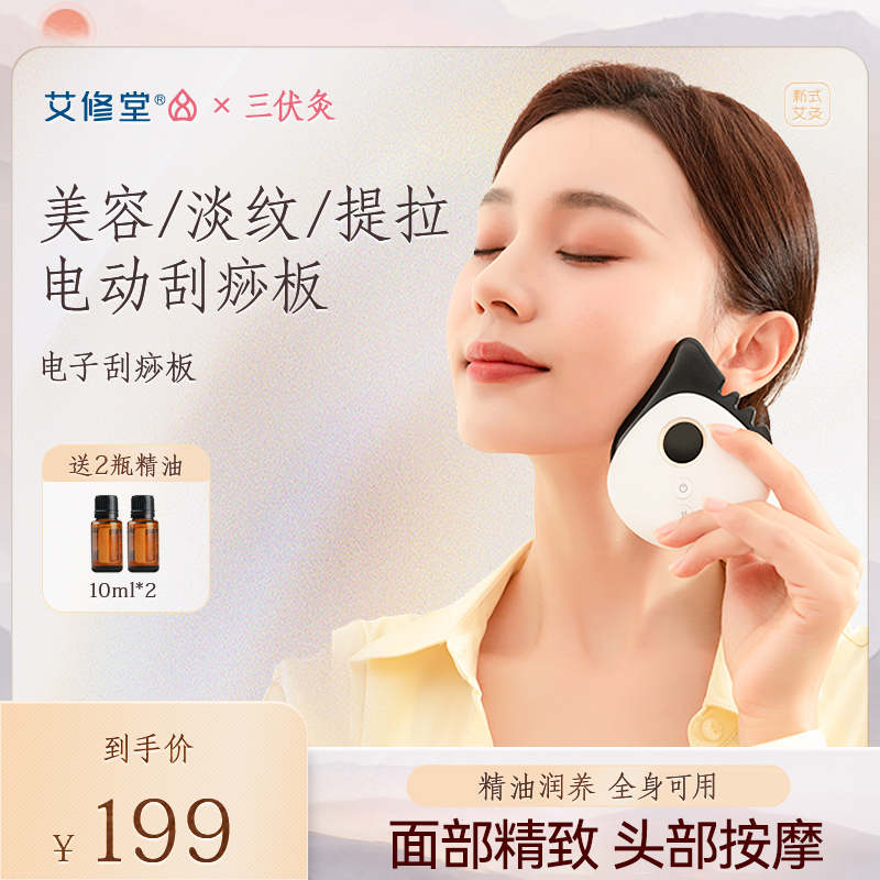 Ai Thuang Stone Stone Scraping Board Electric Scraped face Facial Tella Dial Gluten beauty salon Meridian Instruments 255-Taobao