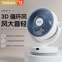 Yadu air circulation fan household electric fan desktop light sound student dormitory desktop office small electric fan 778