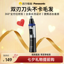 Panasonic Electric Nose Hair Trimmer GN30 Mens Nose Hair Trimming and Shaving Nose Hair Trimming Artifact Small and Portable 219