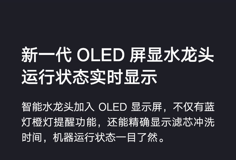 小米 800G厨下式RO反渗透纯水机 图11