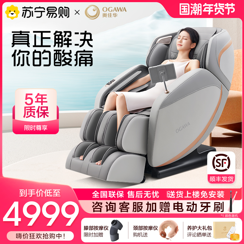 O Jiahua New Massage Chair Home Space Cabin Full Body Intelligent Electric Multifunction Elderly Massage Sofa M60-Taobao