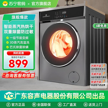 Suning Drum Washing Machine, First-Level Inverter, Household 12kg Fully Automatic Large Capacity Hot Drying Yo1460