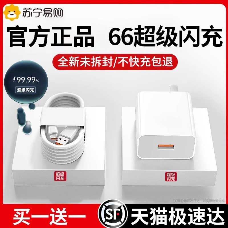 官方正品】适用华为充电器头66超级闪充mate60pro/p40荣耀type-c专用50套装30手机120数据线原插头套装W2025