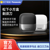 Panasonic small square box mini electric shaver portable razor mens travel CM30 boyfriend gift 219