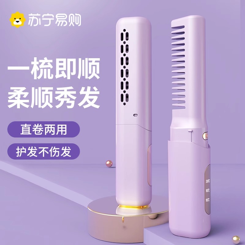 Straight hair comb negative ion without injury hair straightening plate clip roll hair stick dual-use portable radio comb fluffy 763K-Taobao