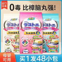 Zhangbrain Pill Wardrobe Drawers Mildew-Proof Moisture-Proof Cockroach Removal of Peculiar Smell Fragrant Lavender Toilet Beds Deworming 893