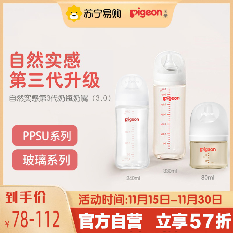 Beloved 3rd generation wide calibre glass PPSU baby bottle anti-flatulled gas imitation breastmilk Real 160240330-Taobao