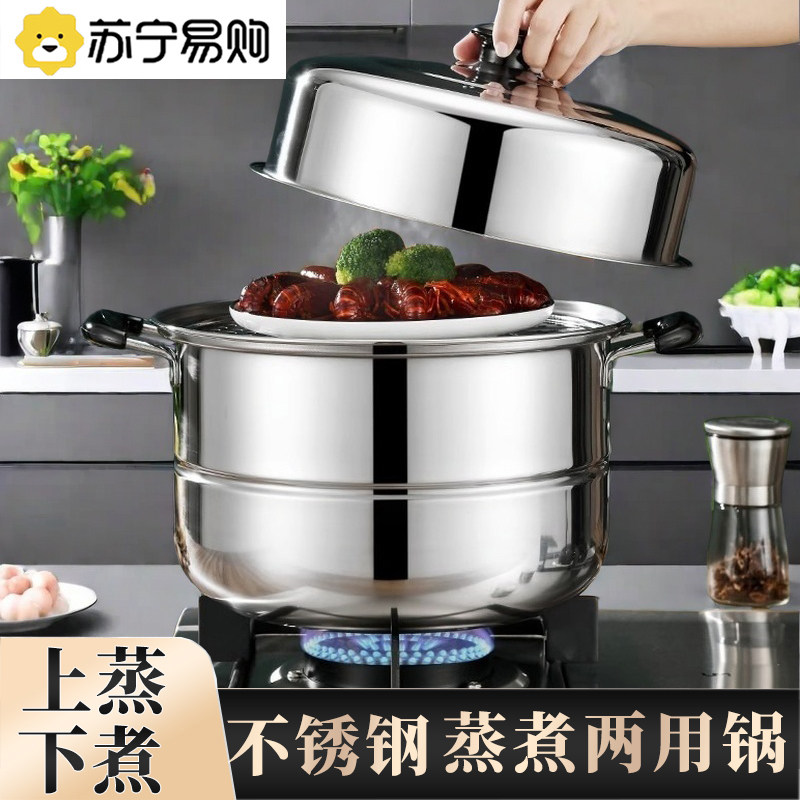 不锈钢蒸锅家用加厚蒸煮一体多层蒸笼大容量汤锅电磁炉燃气灶2351