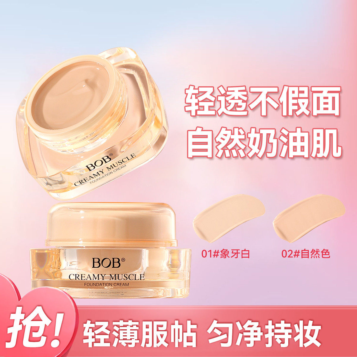 Cream creamy mist with makeup powder bottom liquid cream lasting moisturizing and nourishing without makeup mixed dry oil skin light and thin clothes 1017-Taobao