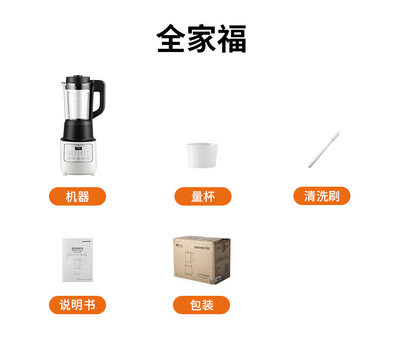 苏宁易购 九阳 智能变频破壁料理机 图20