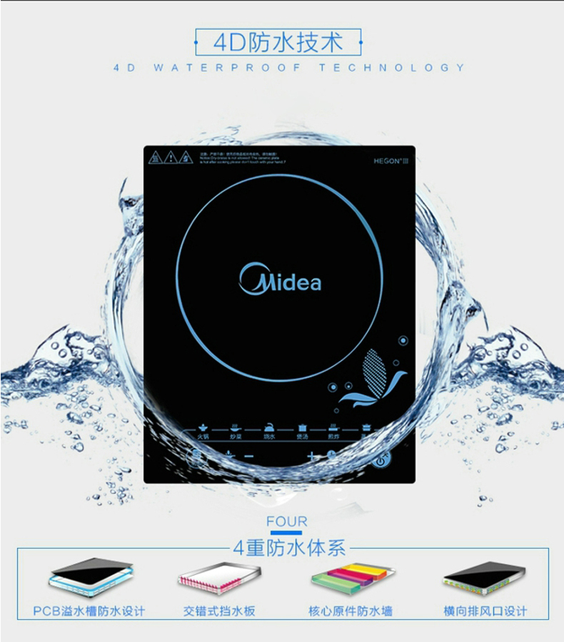美的 C21-SN2105 电磁炉 图6