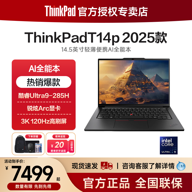 Ноутбук ThinkPad T14P AI универсальный тонкий и лёгкий с независимой графикой RTX4050 14.5-дюймовый дизайнерский ноутбук