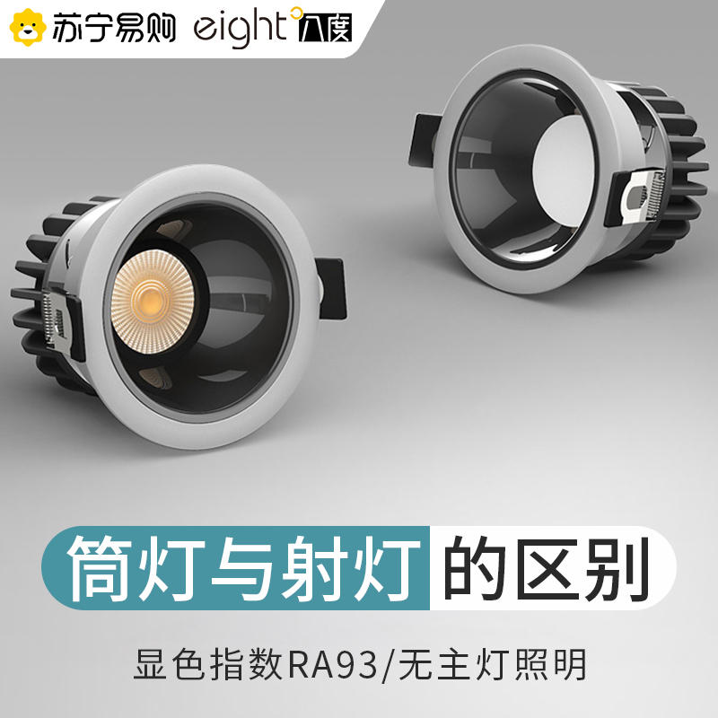 Anti-glare Spotlight Cob Embedded Silo lamp Living room No main lamp Lighting led ceiling lamp Deep Cup Anti-glare 3294-Taobao
