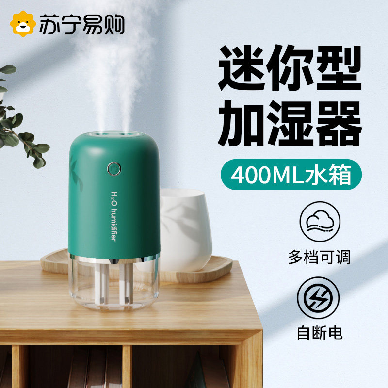 Humidifier Home Small Silent Bedroom Pregnant Woman Baby Office Desktop Bedside Air Atomizer 1307T-Taobao