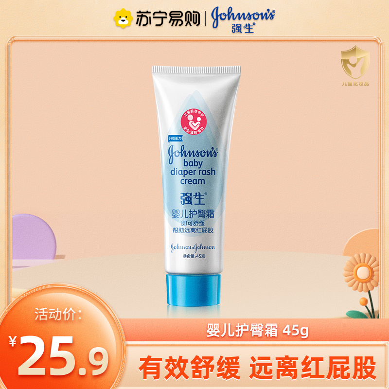 Johnson & Johnson Baby Hip Cream Baby Newborn Baby Protection Hip Cream Fart Mother 1790-Taobao