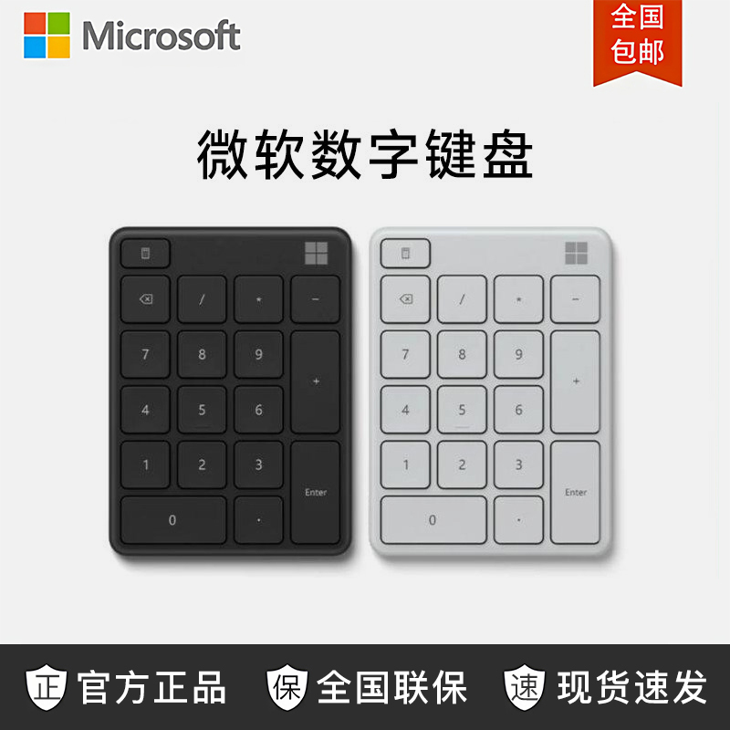 Brand New Microsoft Wireless Bluetooth Numeric Keypad, Lightweight and Compact, Customizable Keys for Calculations, Finance, and Office Use 3789