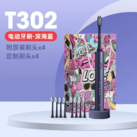 T302-Deep Sea Blue 8 Brush Heads (оригинальные 4 щетки + 4 индивидуальные головки щетки) + подарочный пакет