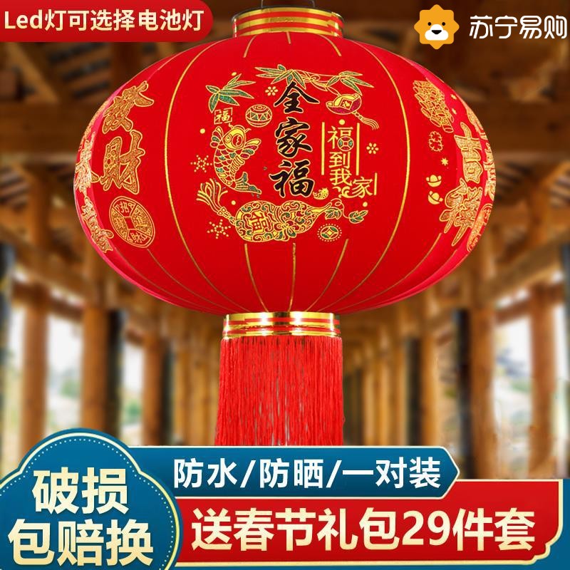 2024 new large red lanterns A pair of hanging decorations New Chinese New Year Balcony Large Doorway Outdoor New Year Decorations Chandelia Lamp 2401-Taobao