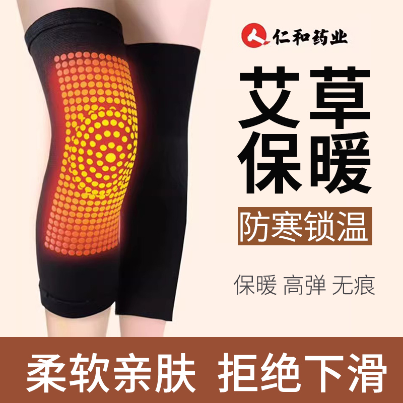 Ren and Agrass fever knee warm and old chill legs male and female joint elderly anti-chilling knee sleeve 2707-Taobao