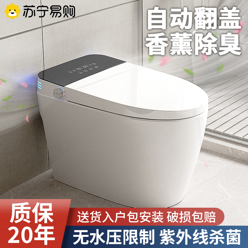 Suning's new smart toilet Chaozhou home fully automatic one-piece flip flopping without water pressure limiting toilet 2005-Taobao