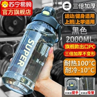 【Черный 2.0L [Флагманский экспортный ПК/три раза сгущен без деформации]