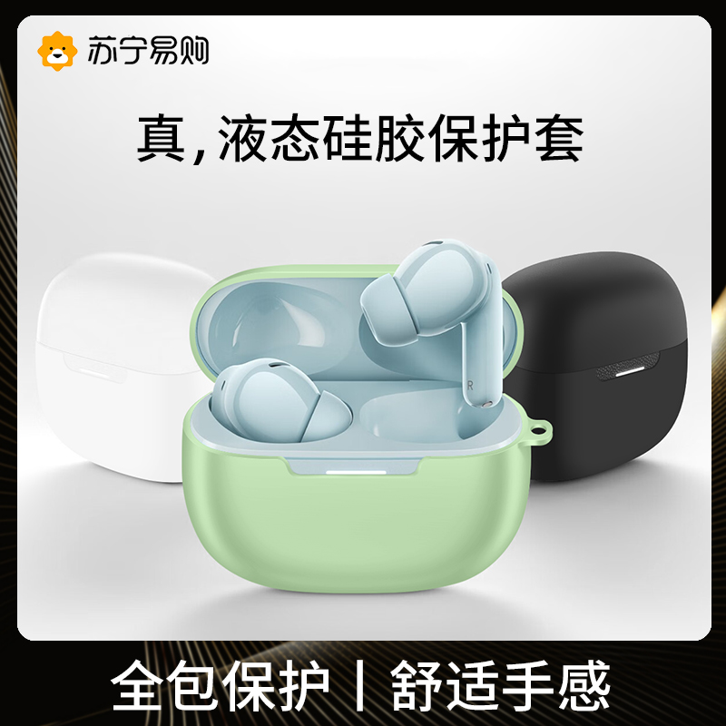 Simmondio 1672 suitable for red rice buds5pro headphone sleeve redmi buds5pro protective sleeve full package anti-fall millet red rice Bluetooth headphone protective sleeve buds