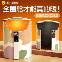 Graphene) foot warmer artifact office desk heating for winter leg roasting plus heating blanket pad 893