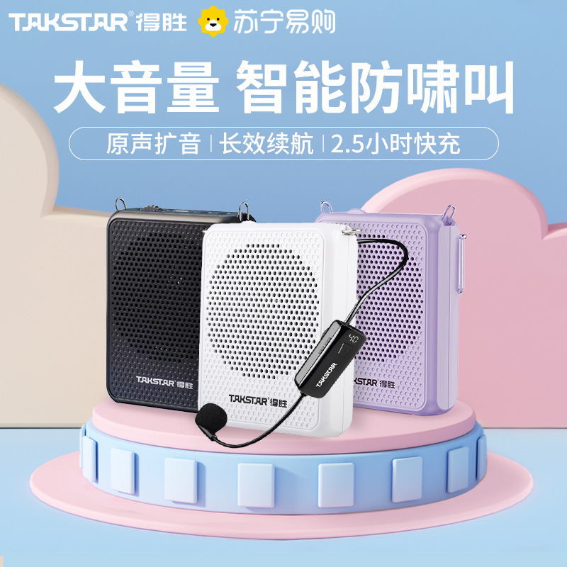 徳勝蜂拡声器教師専用ワイヤレス耳かけマイク教師講義ツアーガイド E126S 373