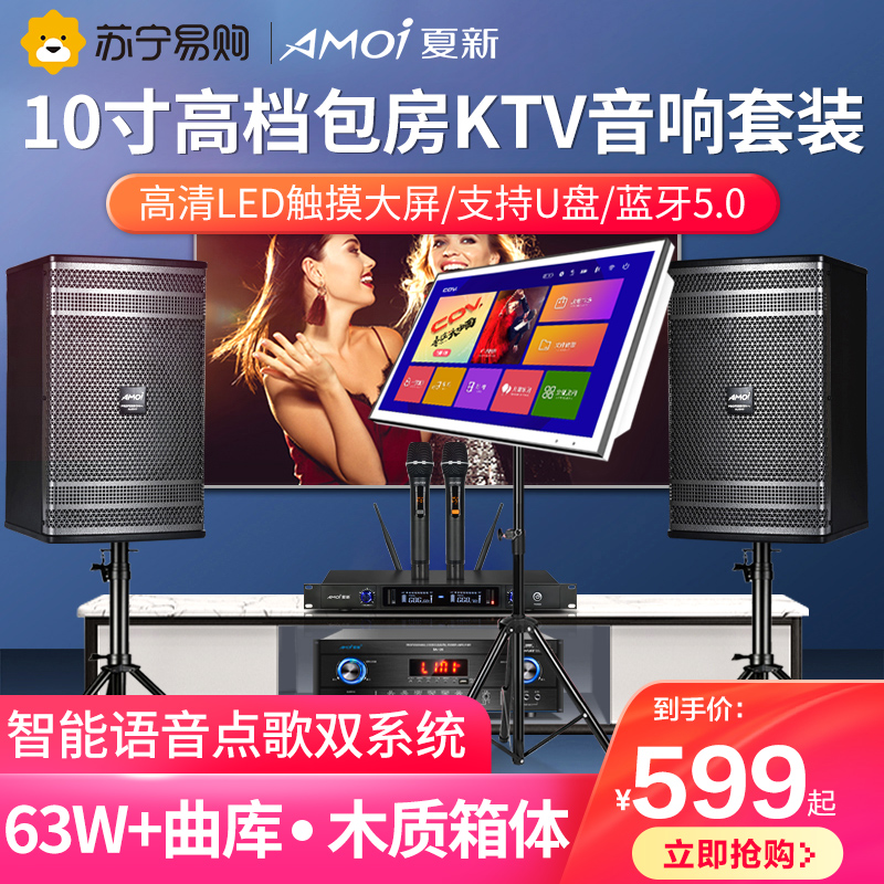 Summer New Home Ktv Sound Suit Points Song Home Karok All-in-one Microphone Full Mic Singing 310-Taobao