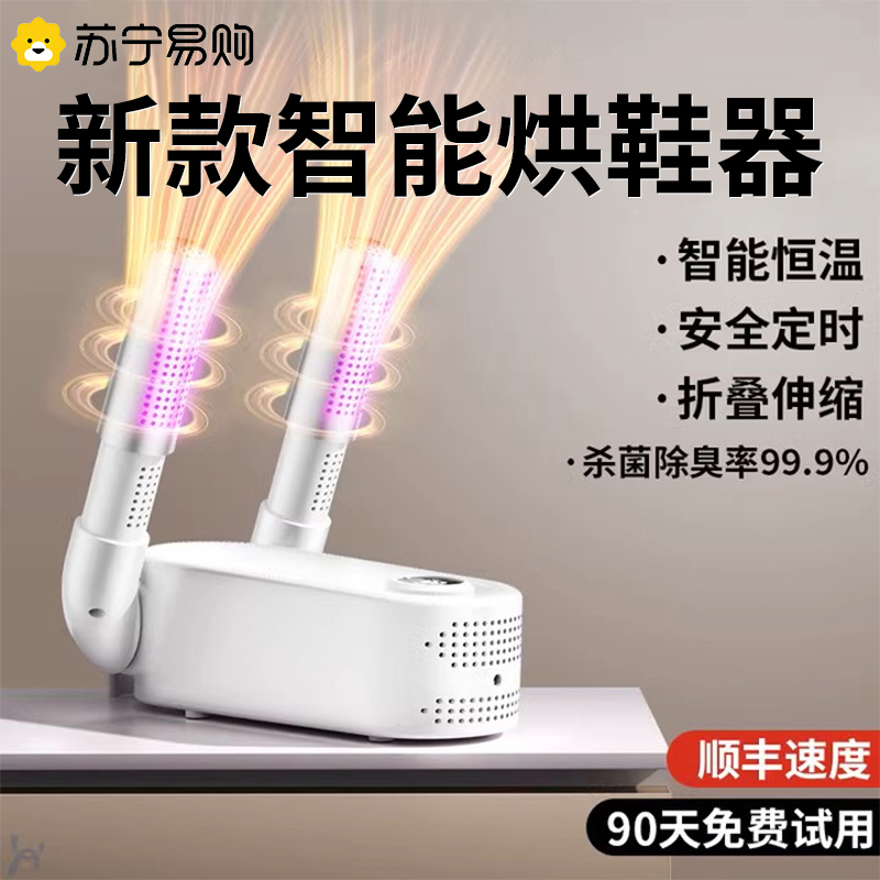 Shoe Dryer Domestic Dry Shoe Dryer Dry Shoe Machine Deodorized Shoes Dryer New Coaxed Toaster Shoe God 595-Taobao